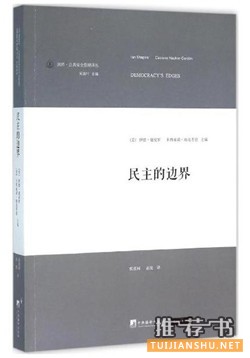 書單︱2016年最好別錯過的30本政治書