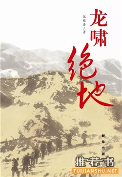 軍事書單:角聲滿天秋色里