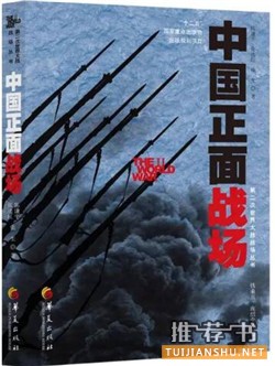 軍事書單:角聲滿天秋色里