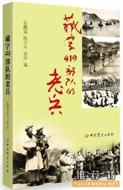 軍事書單:角聲滿天秋色里