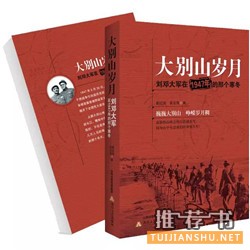 軍事書單:角聲滿天秋色里