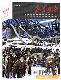軍事書單:角聲滿天秋色里