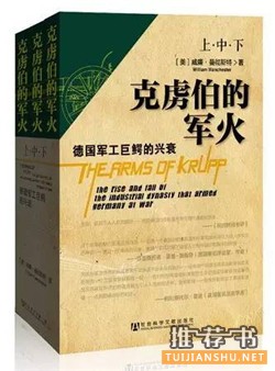 軍事書單:角聲滿天秋色里