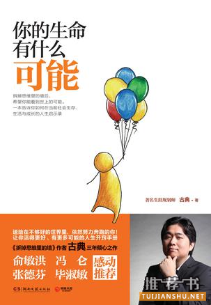 豆瓣最受歡迎的10本心理自助書推薦