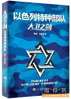 軍事書單:角聲滿天秋色里