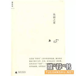 書單|讓心平靜下來的5本小說推薦