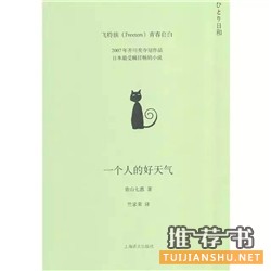 書單|讓心平靜下來的5本小說推薦