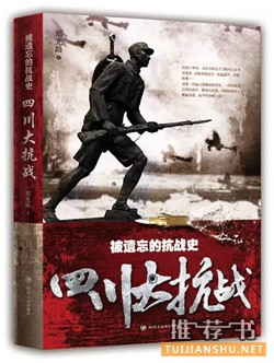 軍事書單:角聲滿天秋色里