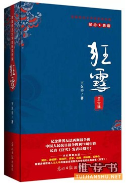 軍事書單:角聲滿天秋色里
