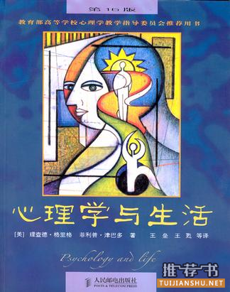 豆瓣最受歡迎的10本心理自助書推薦
