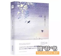 書單|讓心平靜下來的5本小說推薦