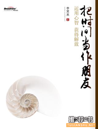 豆瓣最受歡迎的10本心理自助書推薦