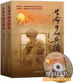 軍事書單:角聲滿天秋色里