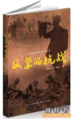 軍事書單:角聲滿天秋色里