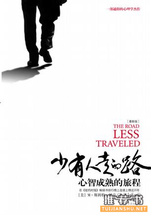 豆瓣最受歡迎的10本心理自助書推薦