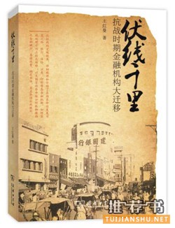 軍事書單:角聲滿天秋色里