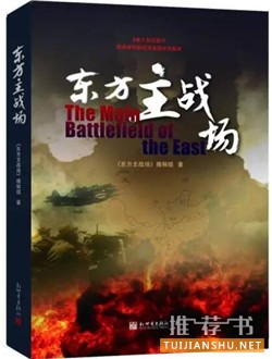 軍事書單:角聲滿天秋色里