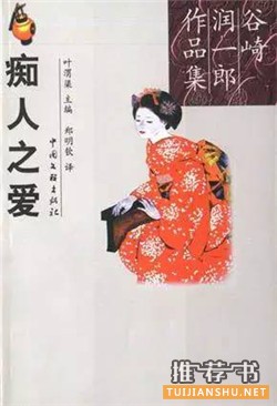 書單推薦|大贊其“變態(tài)”的7本視覺獨特小說