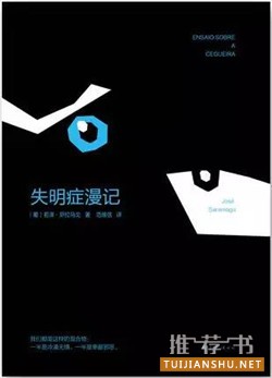 書單推薦|大贊其“變態(tài)”的7本視覺獨特小說