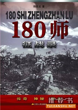 軍事書單:角聲滿天秋色里