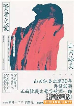 書單推薦|大贊其“變態(tài)”的7本視覺獨特小說
