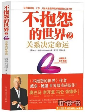 推薦一本好書—12星座專屬書單