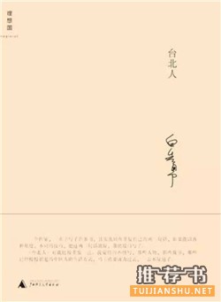 好看的短篇小說集:10本不容錯過的短篇小說集