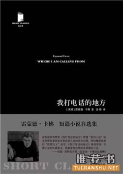 好看的短篇小說集:10本不容錯過的短篇小說集