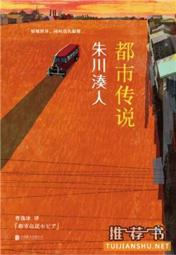 好看的短篇小說集:10本不容錯過的短篇小說集