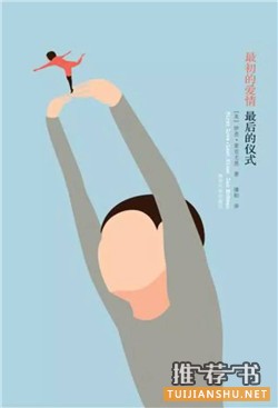 好看的短篇小說集:10本不容錯過的短篇小說集
