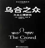 關(guān)于心理學的30本高分書籍推薦