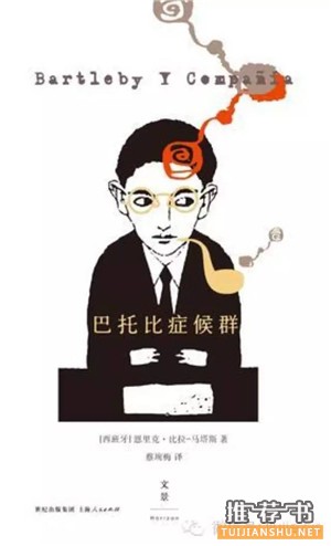 當(dāng)我談起這本書時(shí)我其實(shí)是在談書單