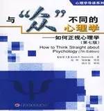 關(guān)于心理學的30本高分書籍推薦