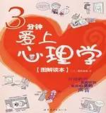 關(guān)于心理學的30本高分書籍推薦
