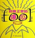 關(guān)于心理學的30本高分書籍推薦