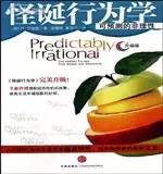 關(guān)于心理學的30本高分書籍推薦