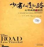 關(guān)于心理學的30本高分書籍推薦