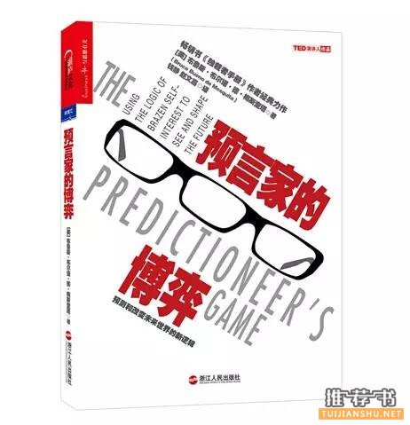 8本書教你輕松作出明智決策