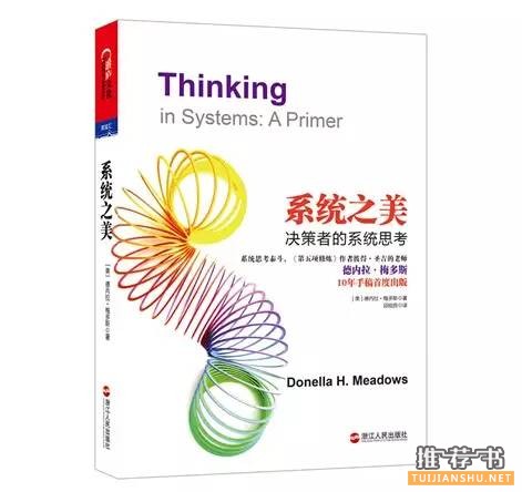 8本書教你輕松作出明智決策
