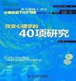 關(guān)于心理學的30本高分書籍推薦