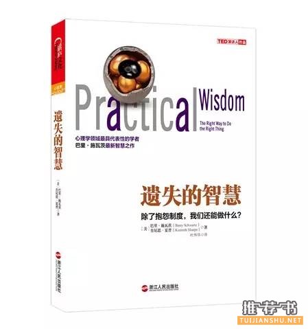 8本書教你輕松作出明智決策
