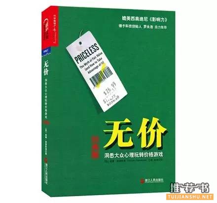 8本書教你輕松作出明智決策