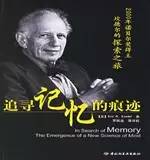 關(guān)于心理學的30本高分書籍推薦