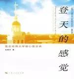 關(guān)于心理學的30本高分書籍推薦
