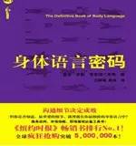 關(guān)于心理學的30本高分書籍推薦