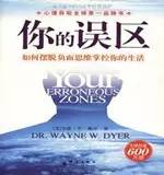 關(guān)于心理學的30本高分書籍推薦