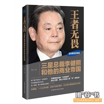 王者無畏