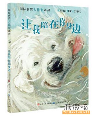 留守兒童書(shū)單:兒童文學(xué)作家保冬妮為留守兒童定制的書(shū)單