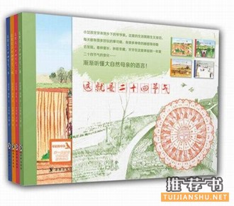 留守兒童書(shū)單:兒童文學(xué)作家保冬妮為留守兒童定制的書(shū)單