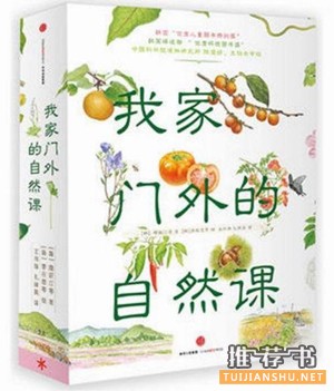 留守兒童書(shū)單:兒童文學(xué)作家保冬妮為留守兒童定制的書(shū)單